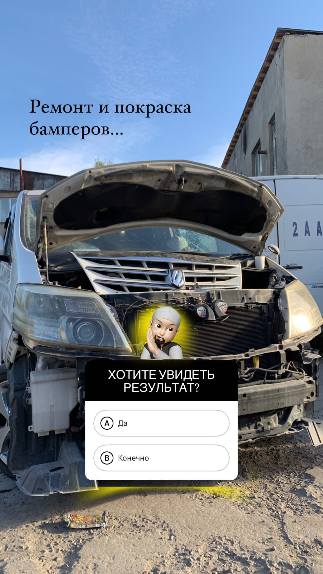 Ремонт бампера — результат