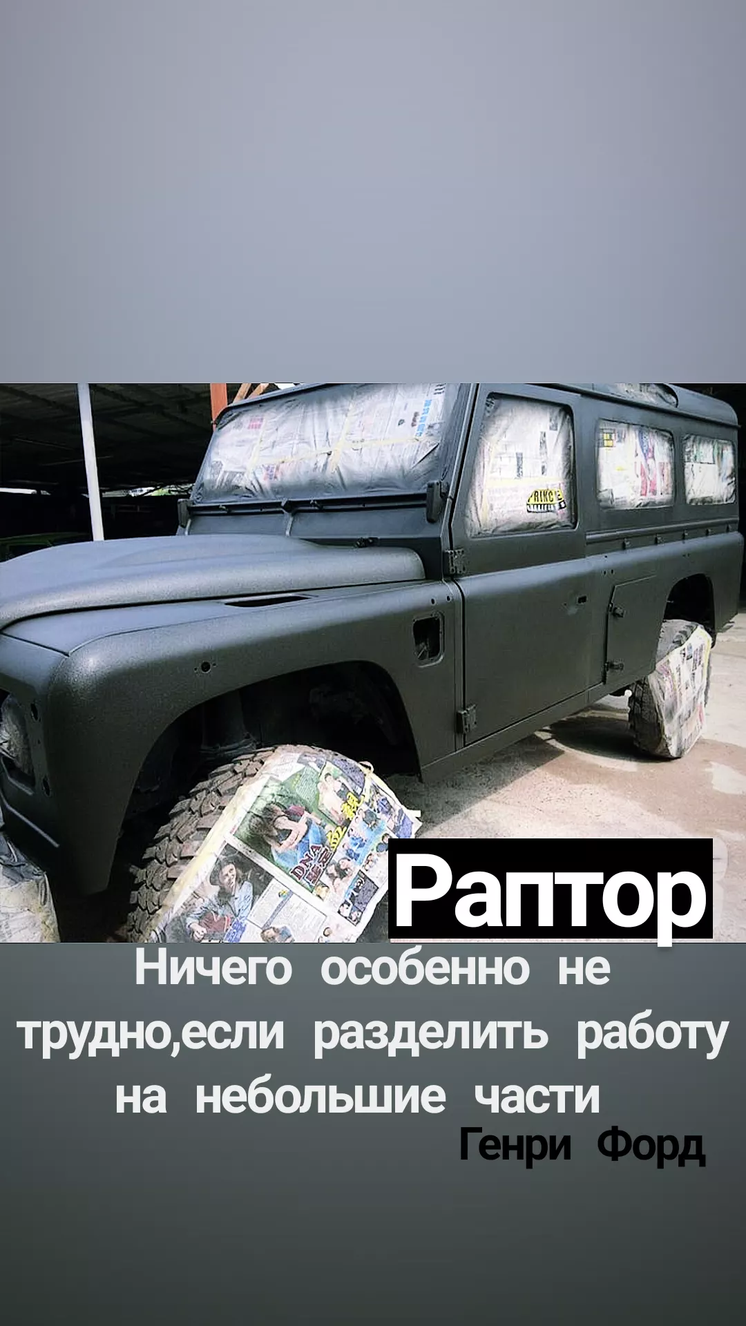 Покраска кузова — результат