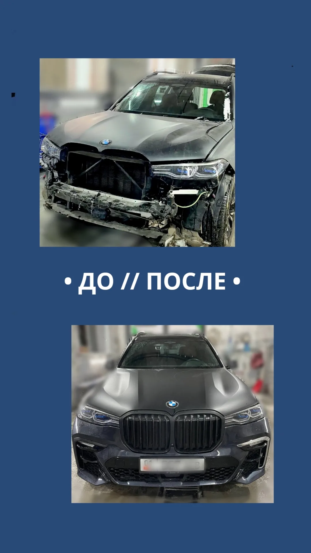 До и после покраски