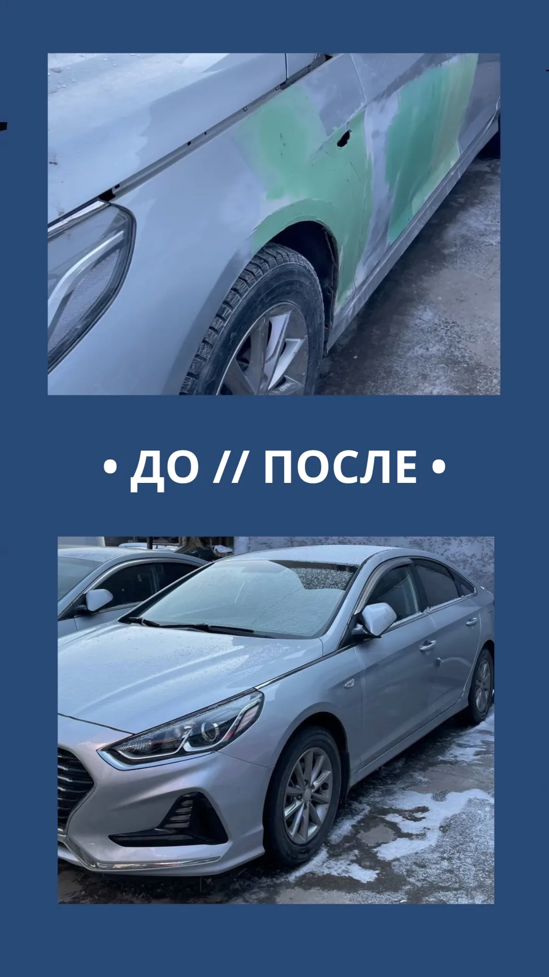 До и после — полировка