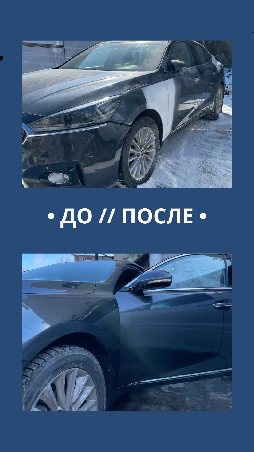 До и после — ремонт